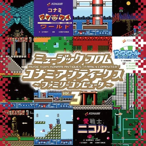 Konami Antiques: Family Computer Vol. 3 (Original Soundtrack)